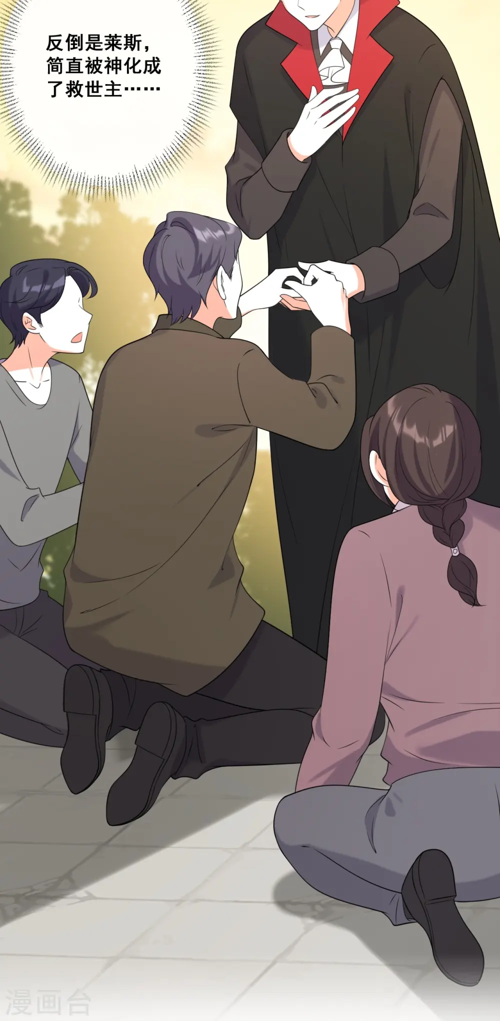 第215话 背后故事 第17页