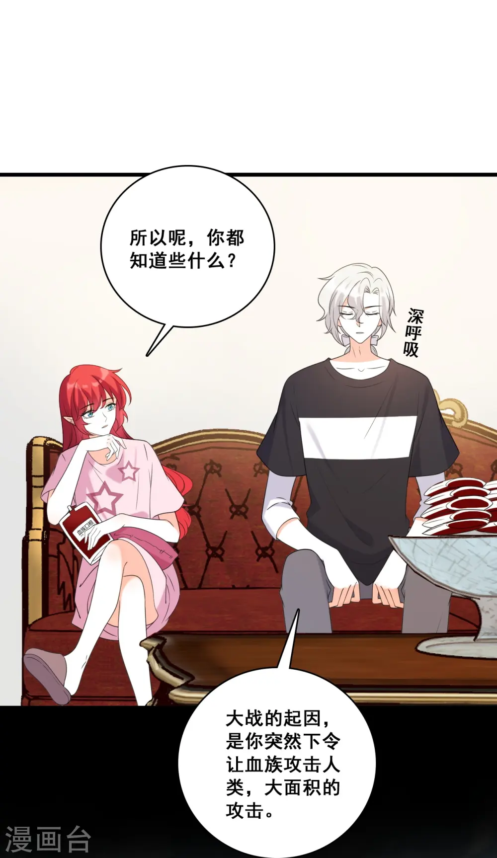 第215话 背后故事 第19页