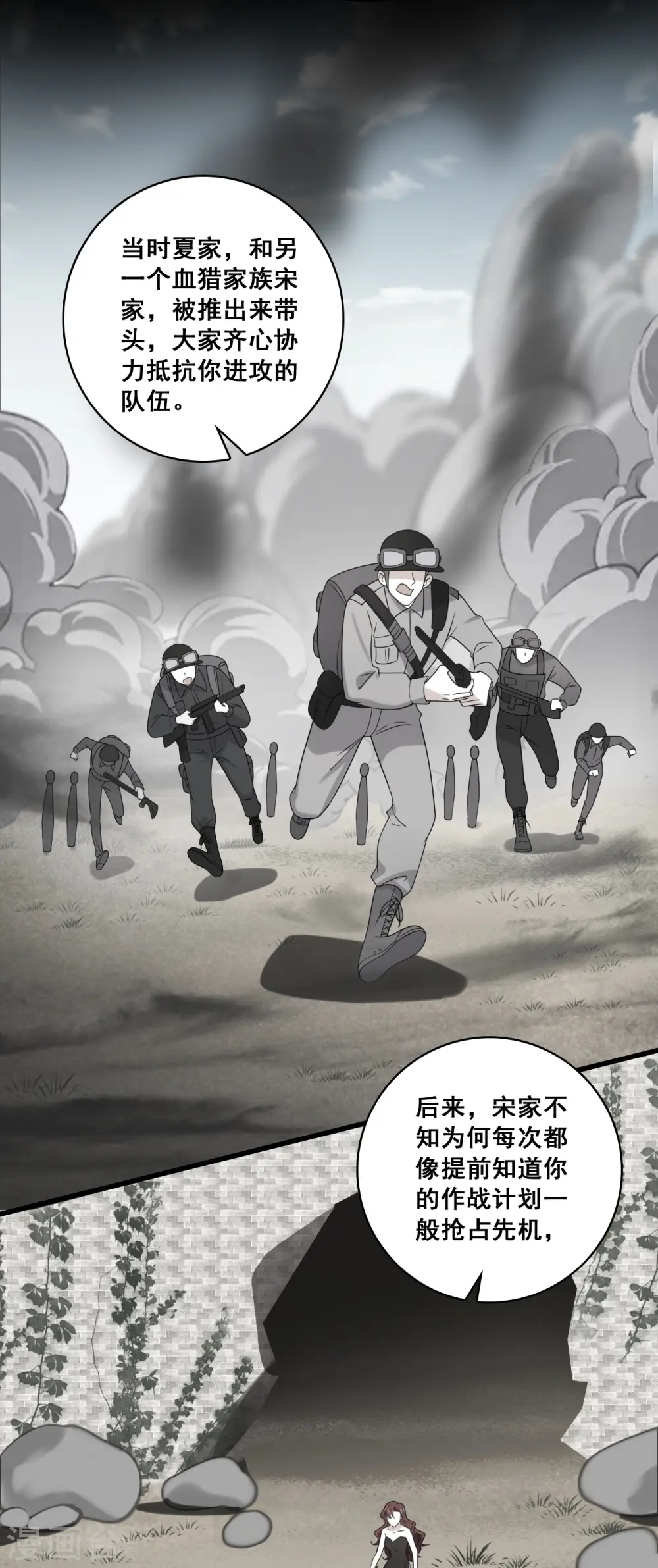 第215话 背后故事 第20页
