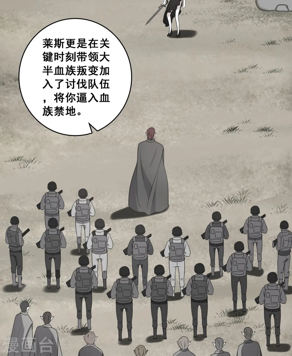 第215话 背后故事 第21页