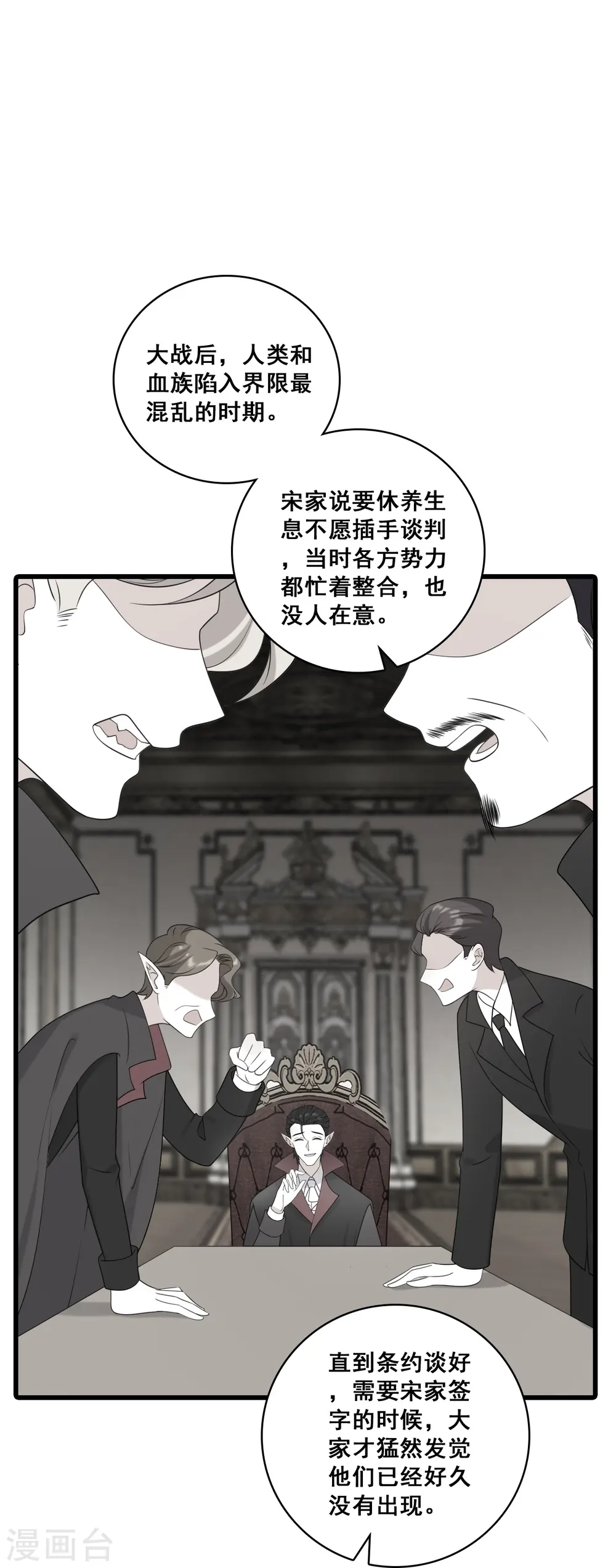 第215话 背后故事 第26页
