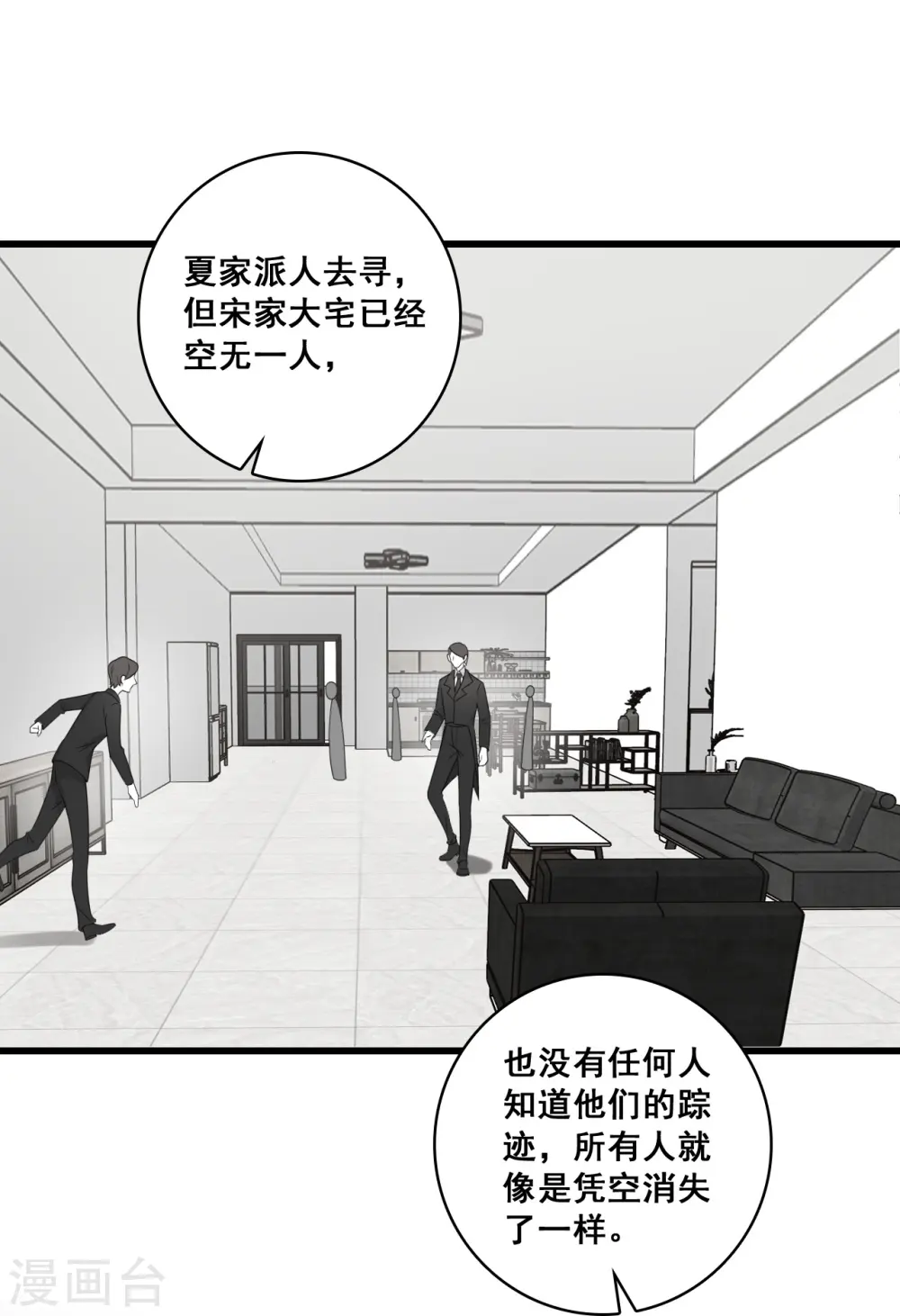第215话 背后故事 第27页