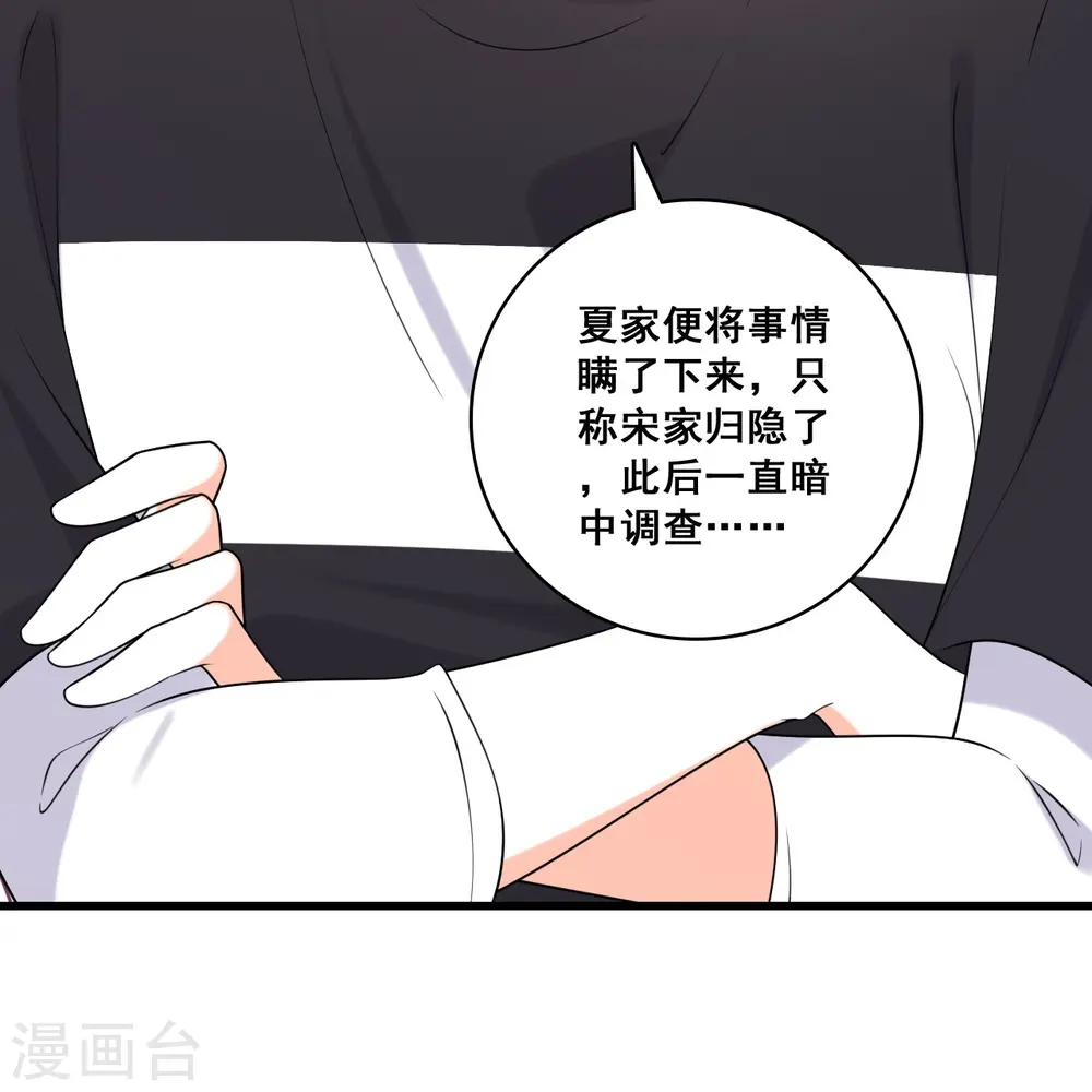 第215话 背后故事 第29页
