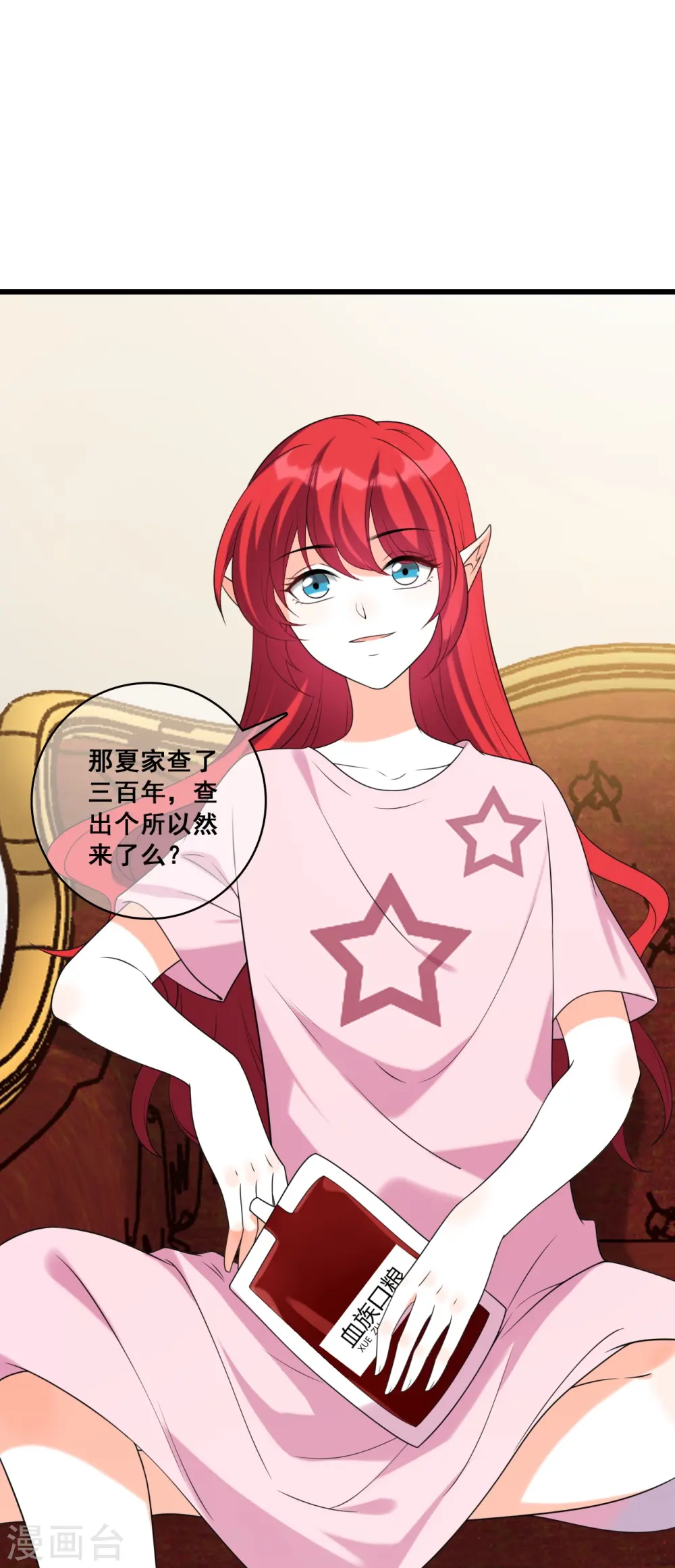 第215话 背后故事 第30页