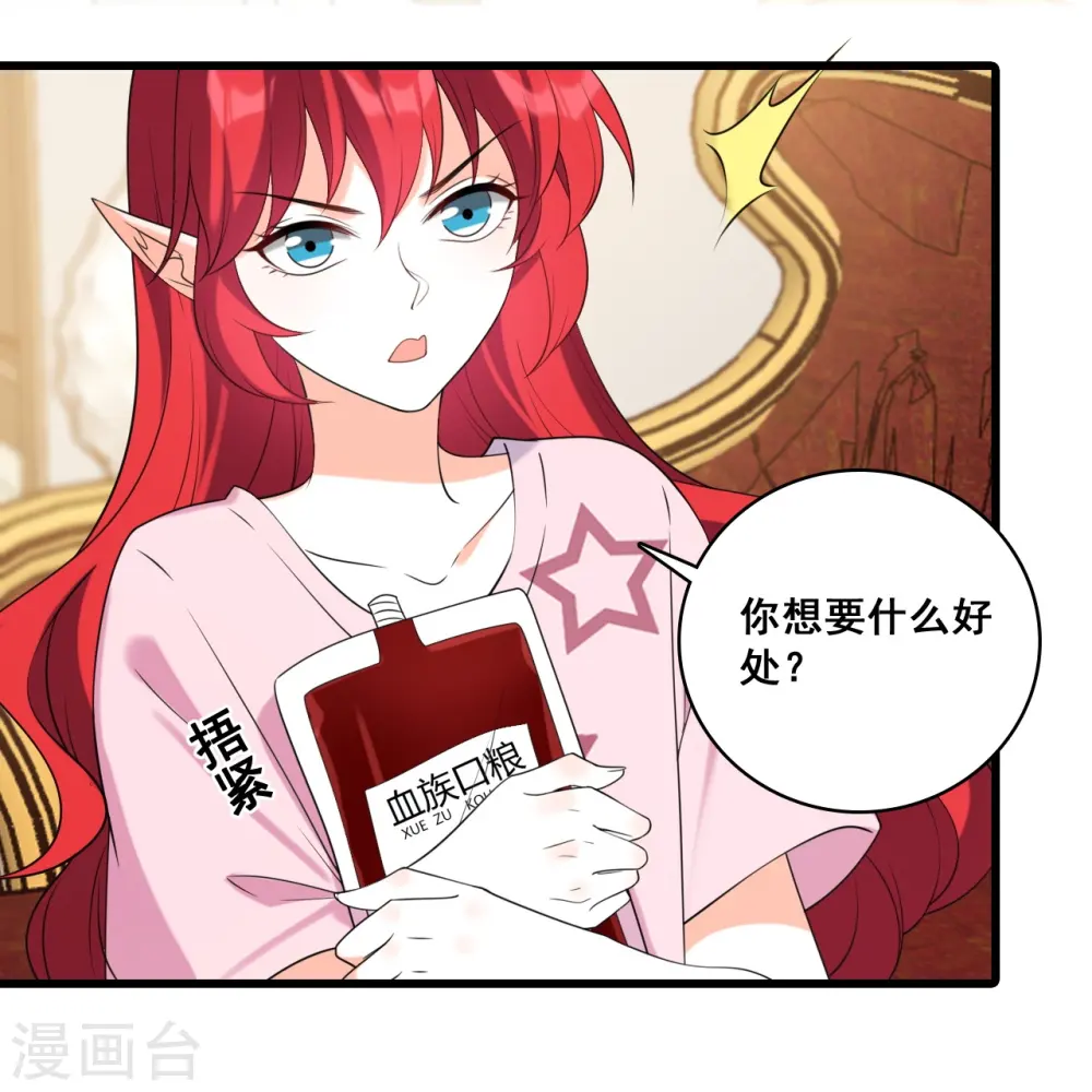第215话 背后故事 第32页