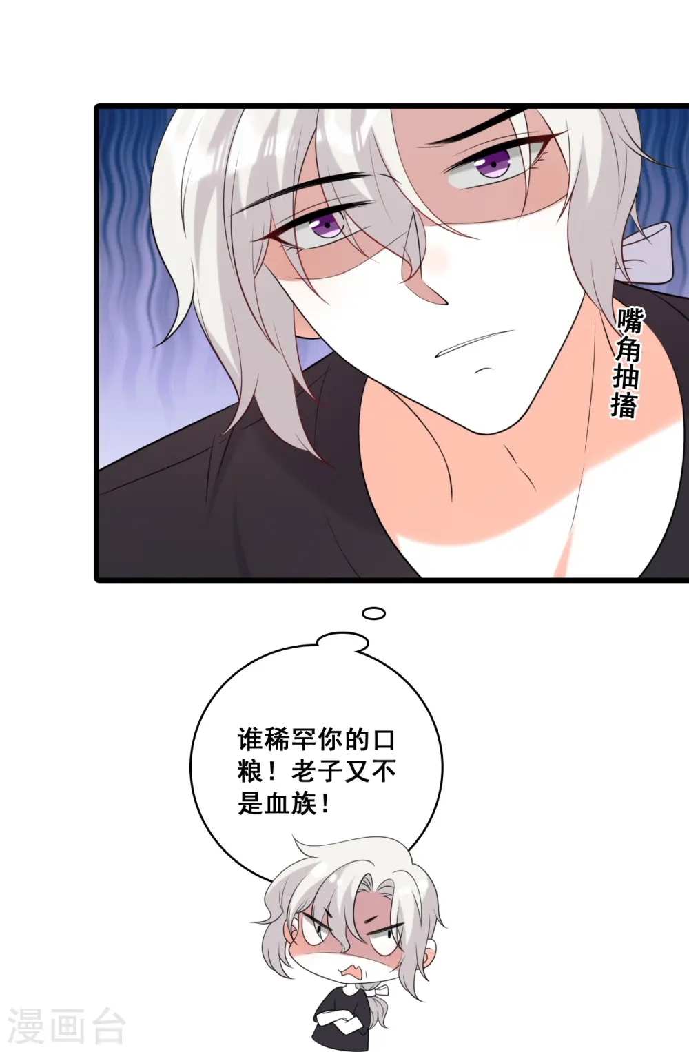 第215话 背后故事 第33页