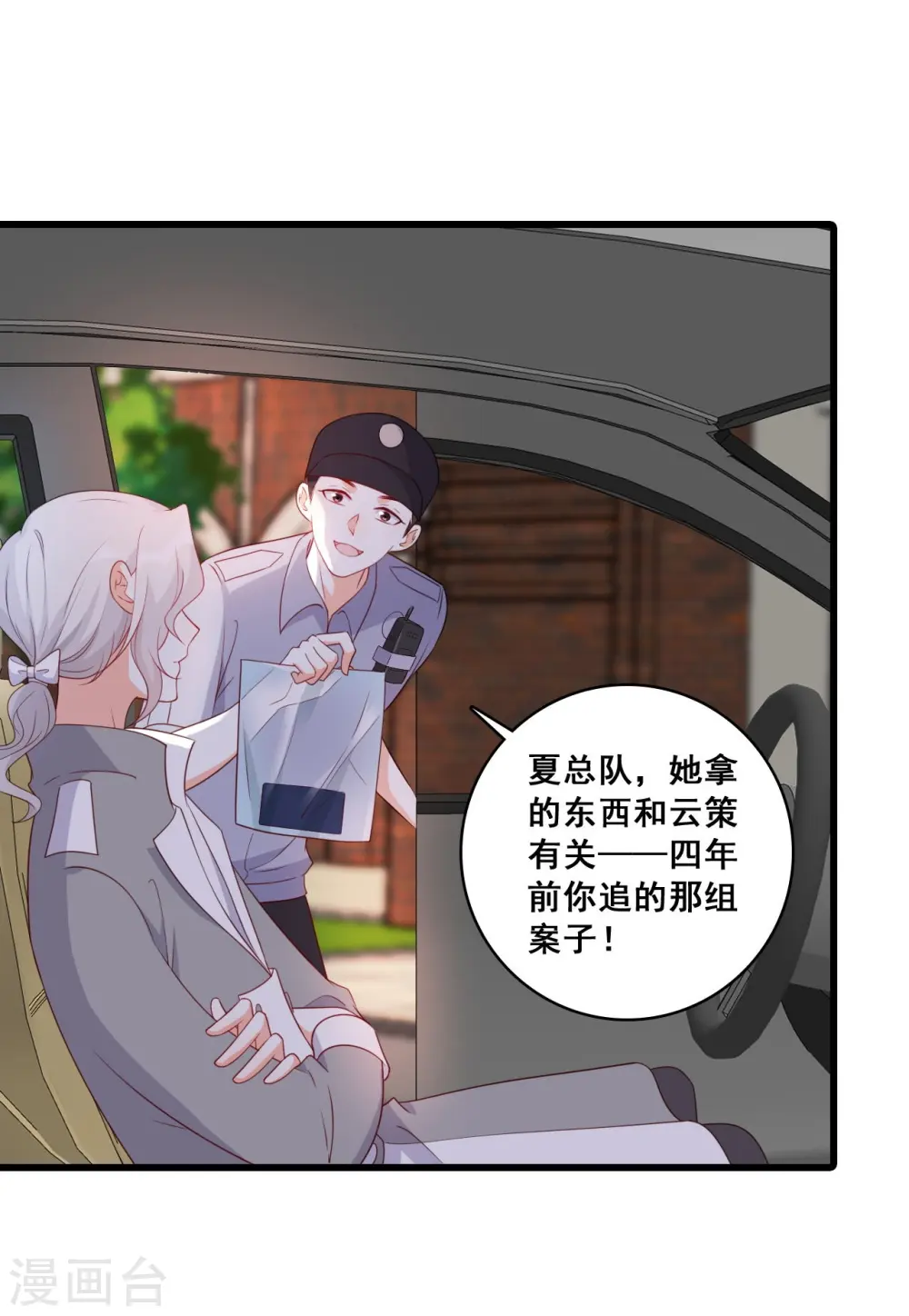 第214话 极限拉扯 第3页
