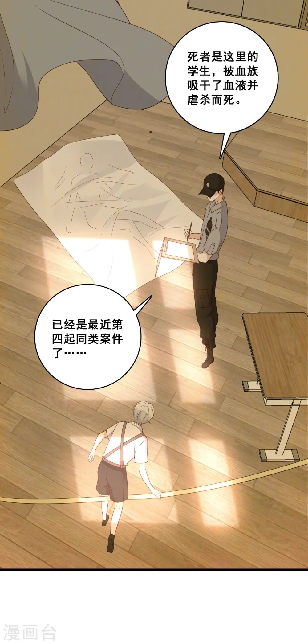 第214话 极限拉扯 第6页