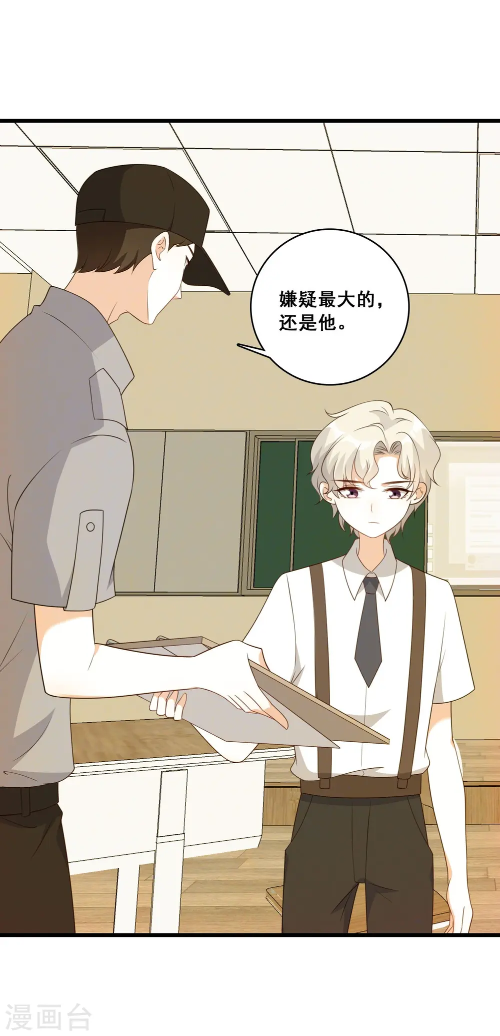 第214话 极限拉扯 第7页