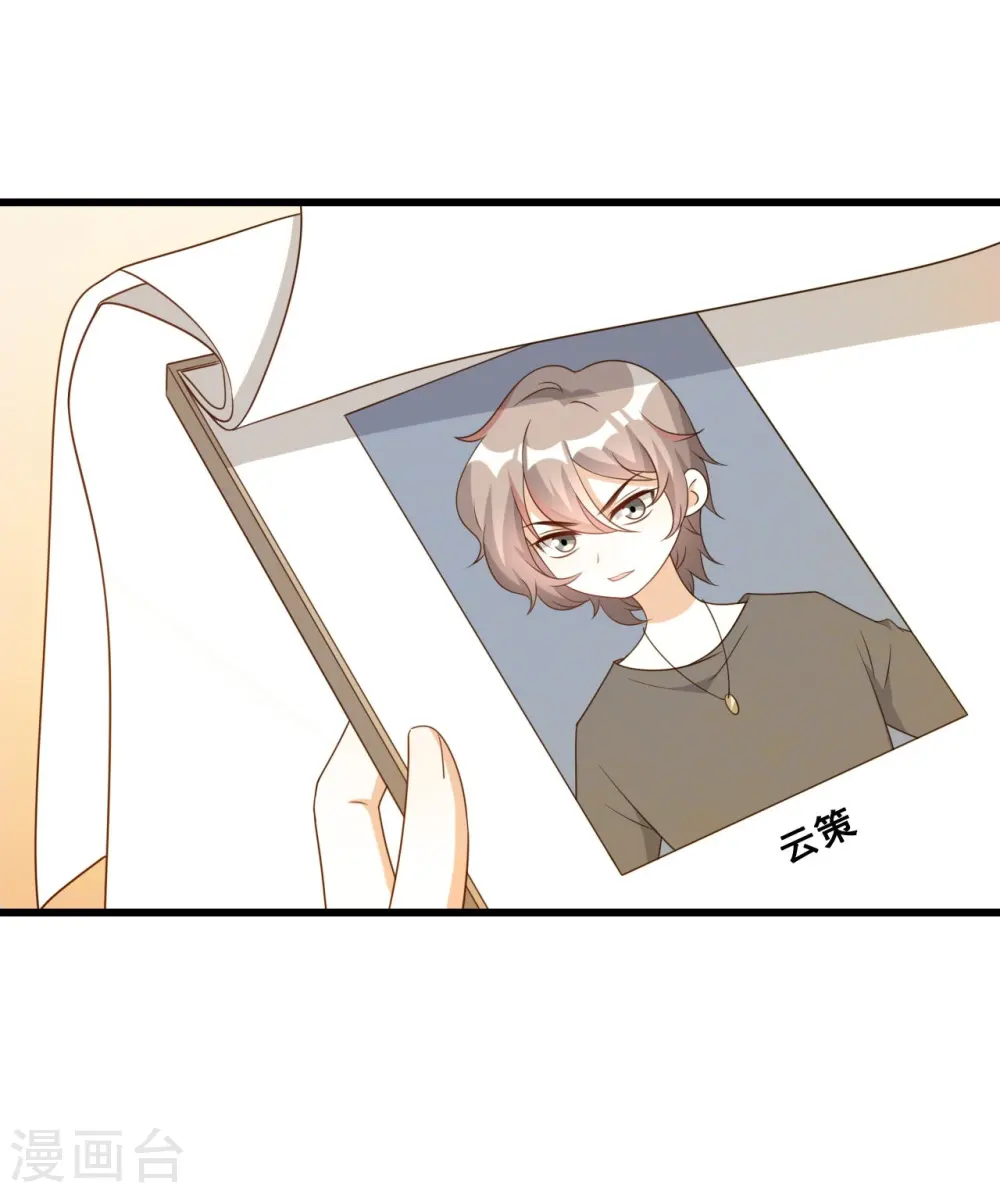第214话 极限拉扯 第8页