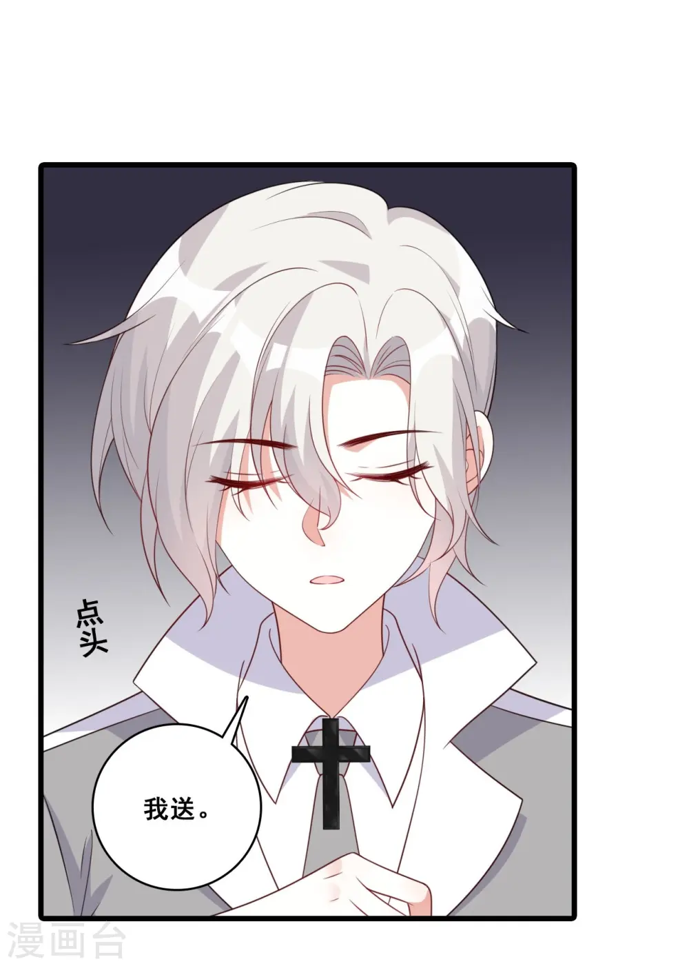 第214话 极限拉扯 第12页