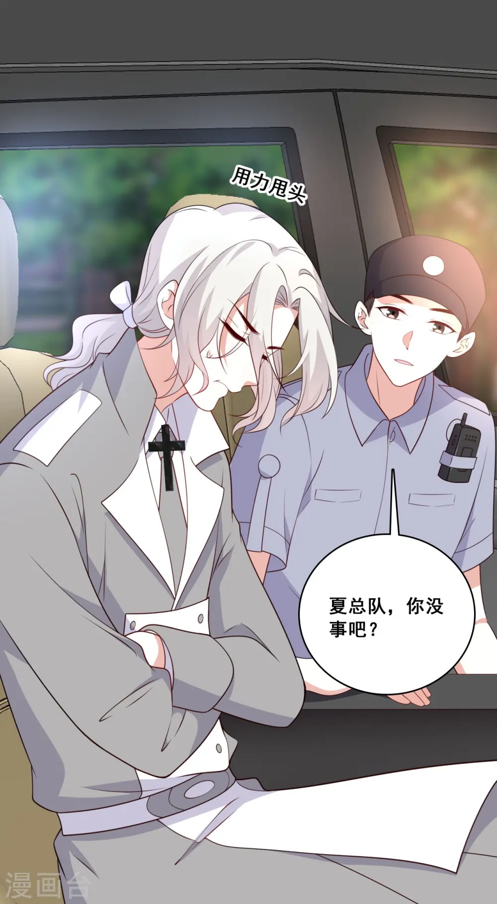 第214话 极限拉扯 第15页