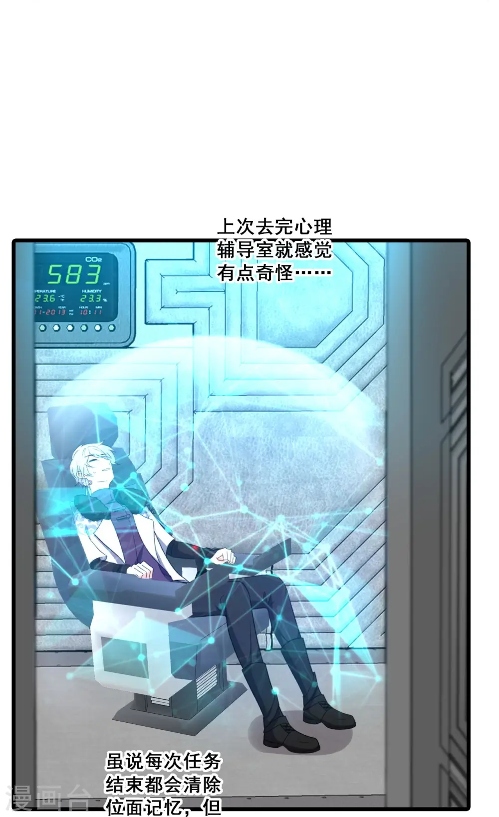 第214话 极限拉扯 第19页