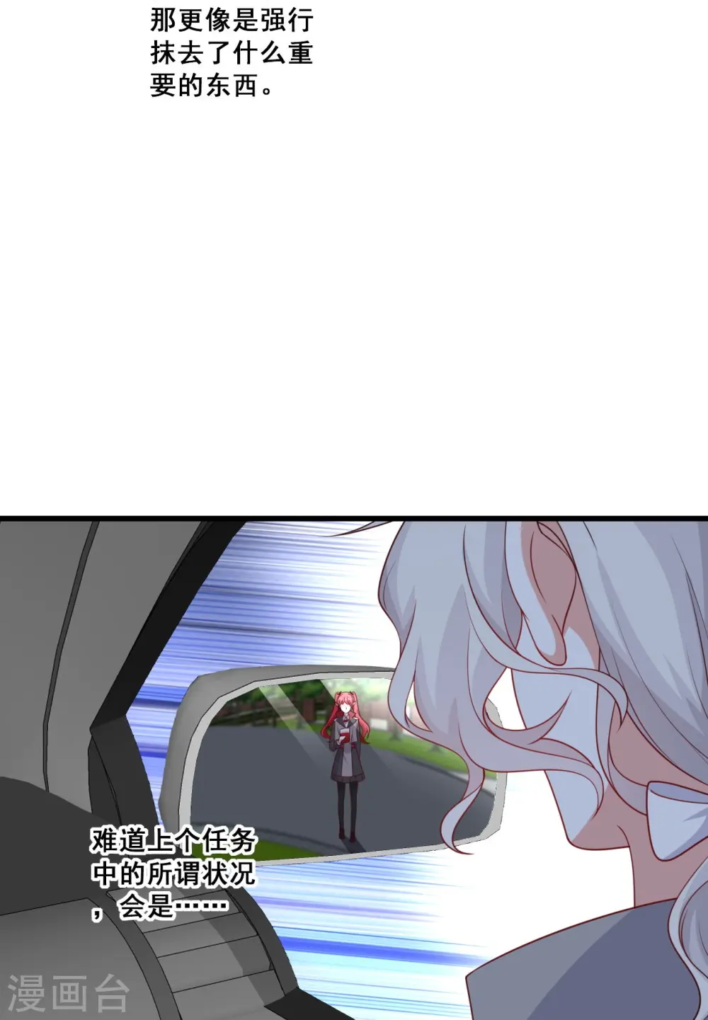 第214话 极限拉扯 第20页