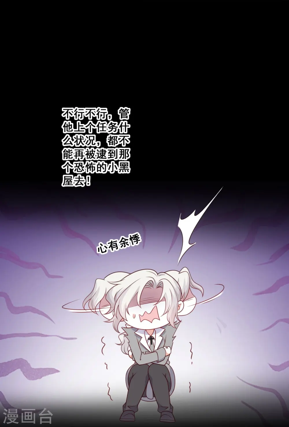 第214话 极限拉扯 第21页