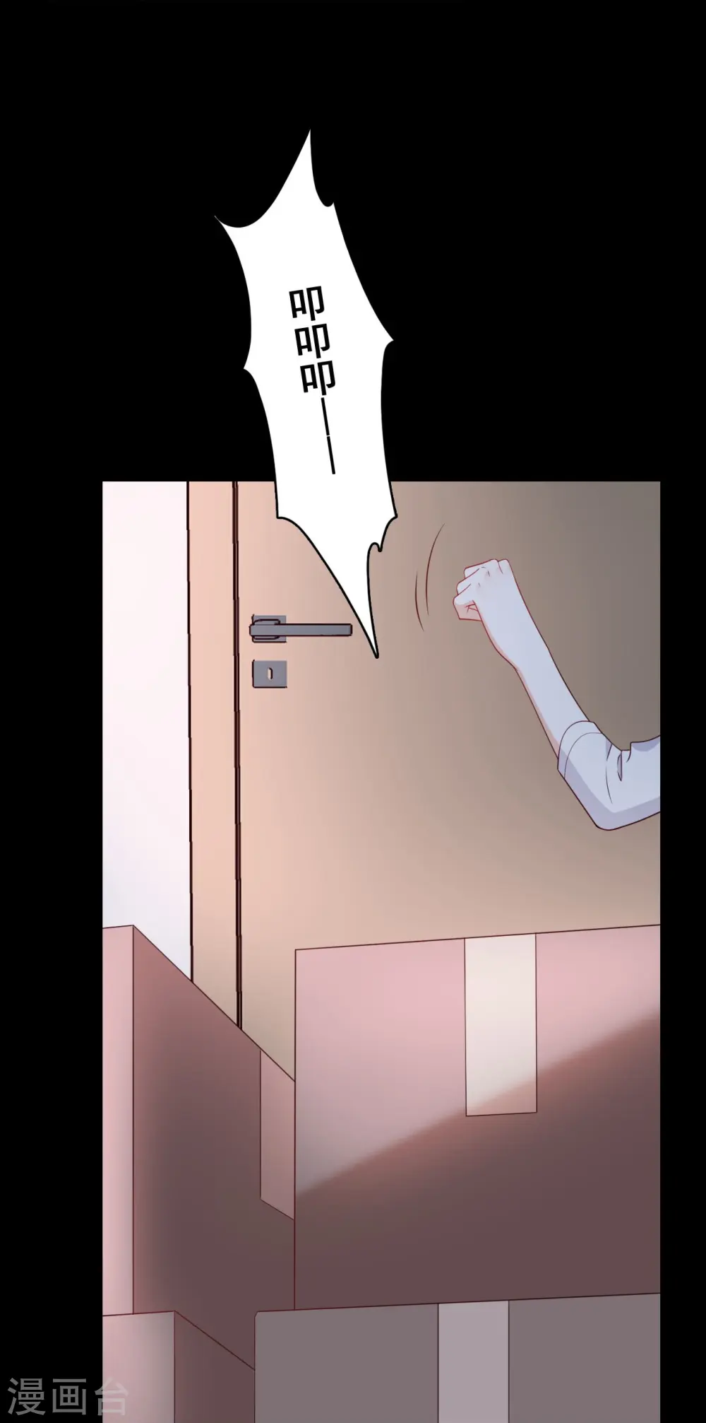 第214话 极限拉扯 第23页