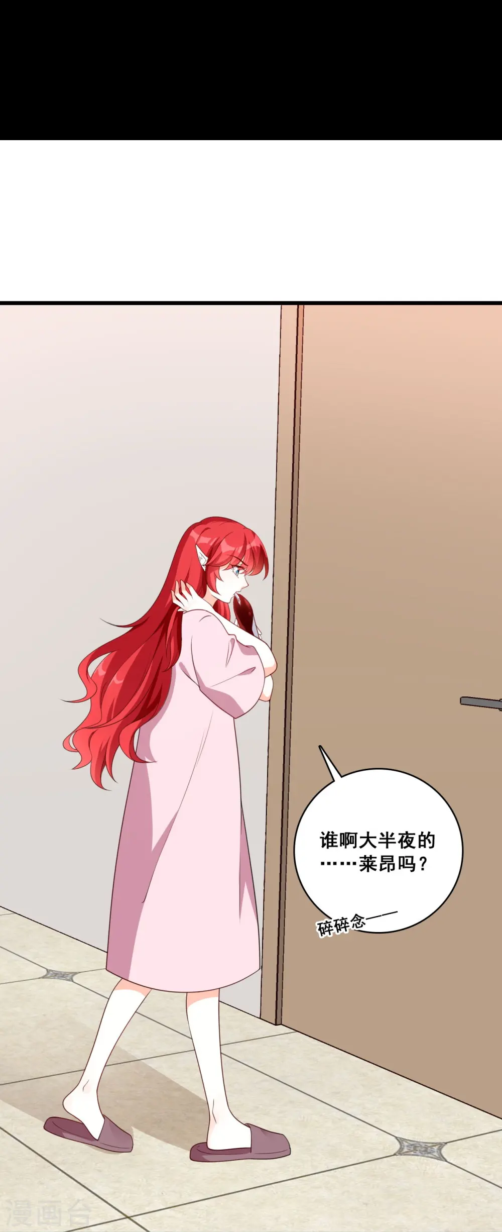 第214话 极限拉扯 第24页