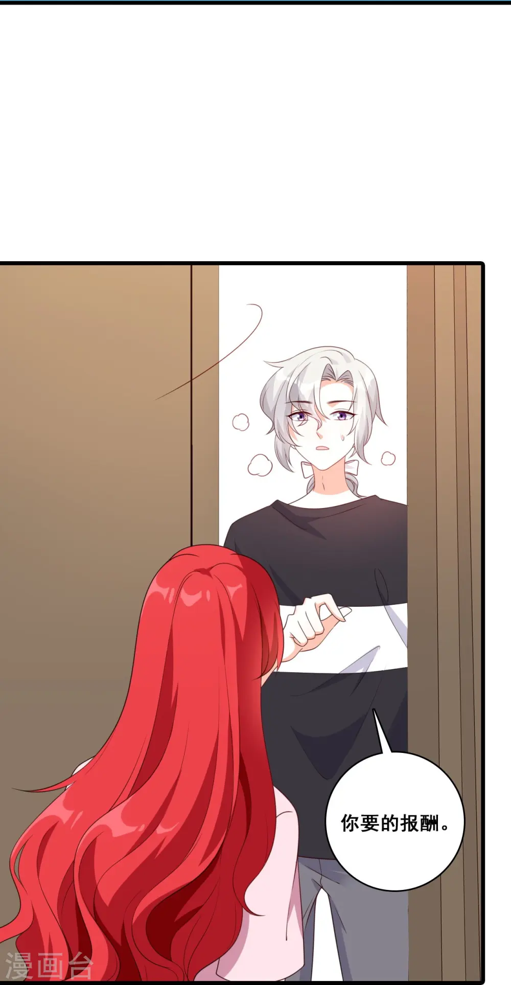 第214话 极限拉扯 第25页