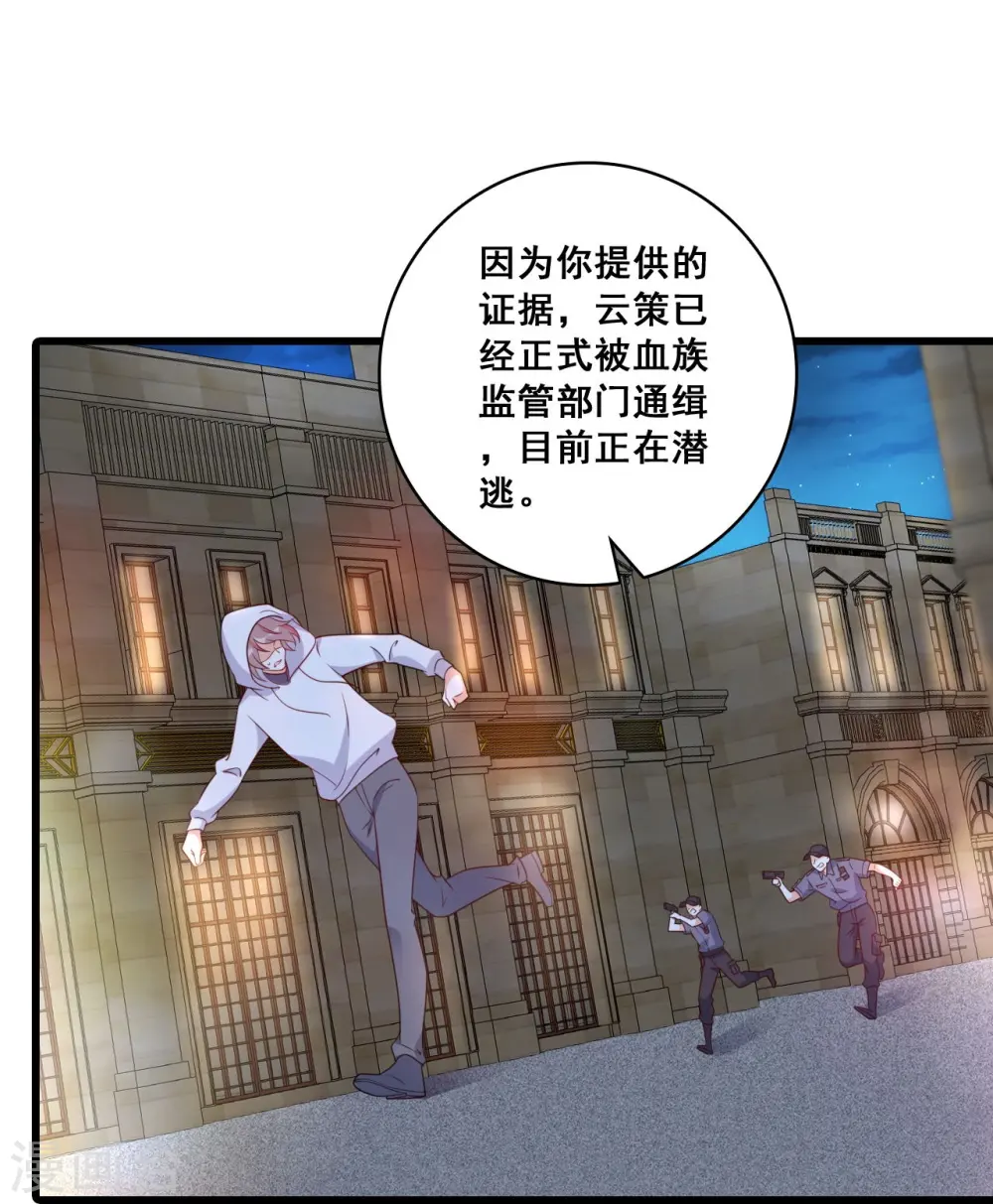 第214话 极限拉扯 第26页