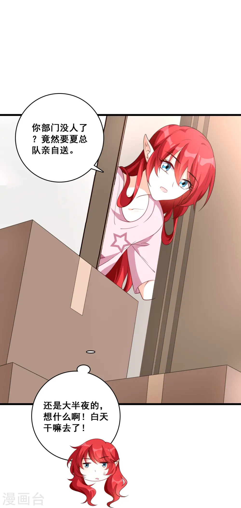 第214话 极限拉扯 第27页