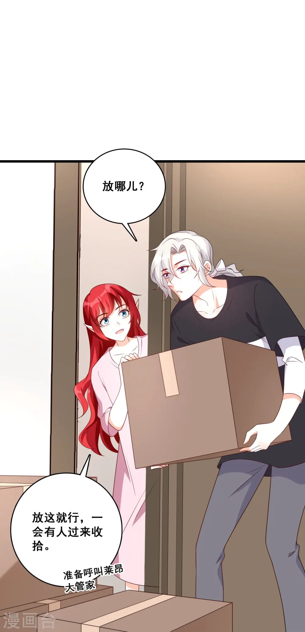 第214话 极限拉扯 第28页