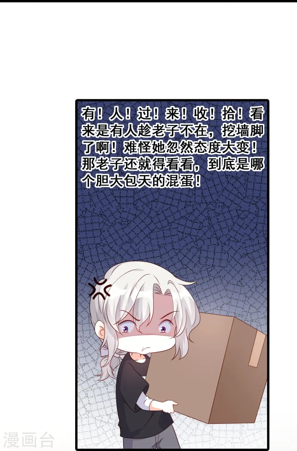 第214话 极限拉扯 第29页
