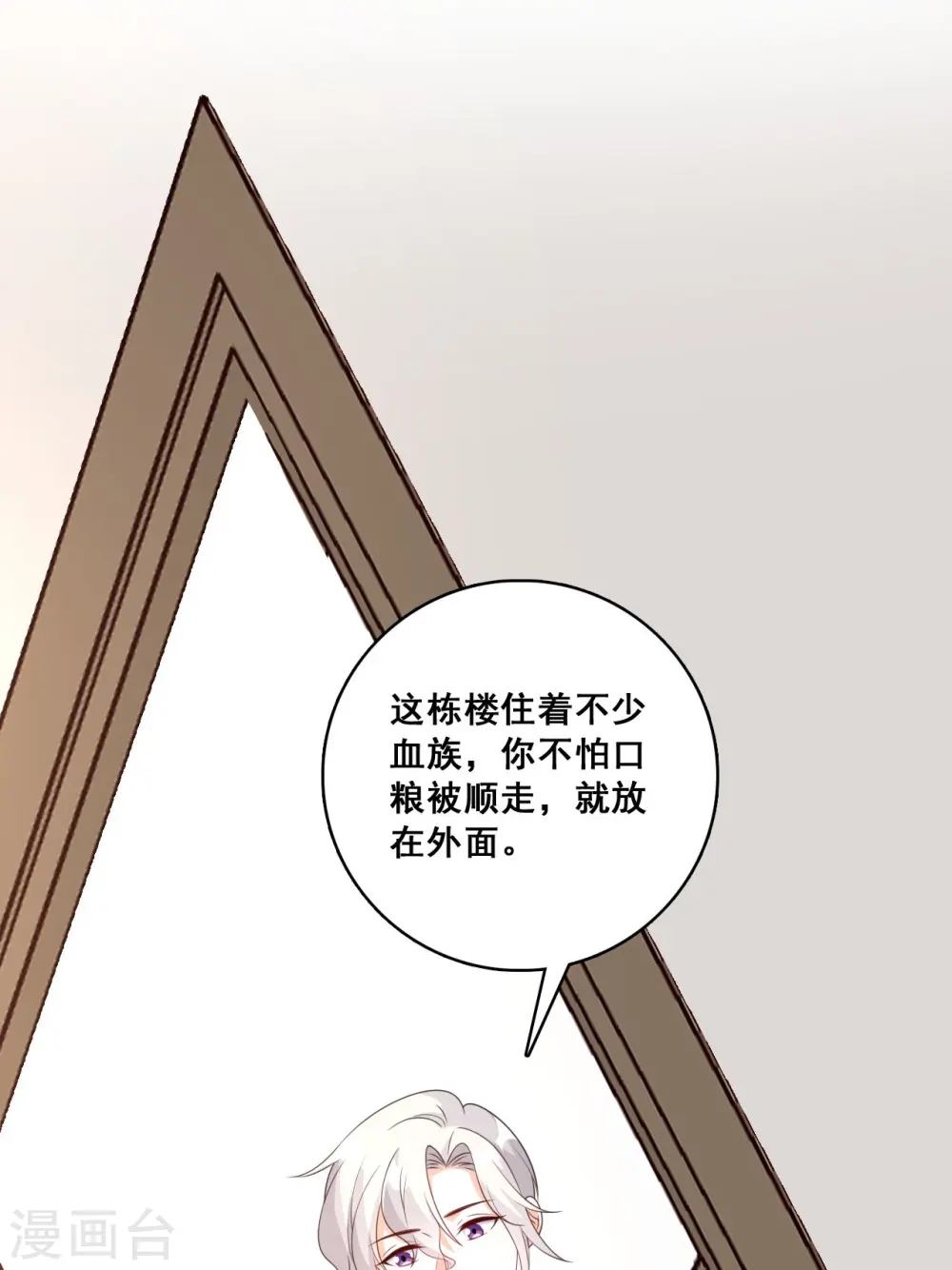 第214话 极限拉扯 第30页