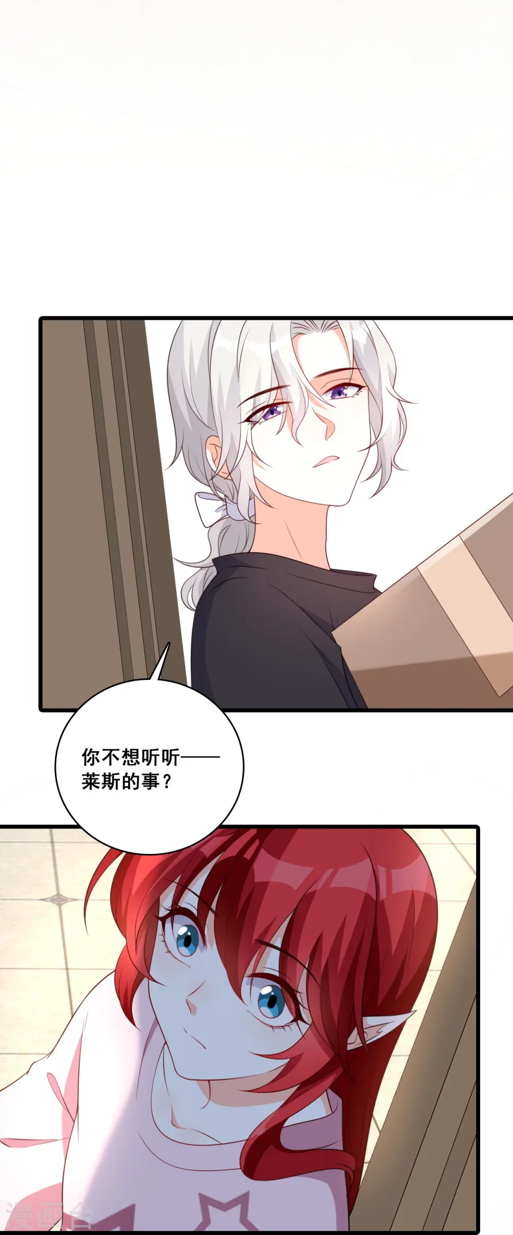 第214话 极限拉扯 第32页