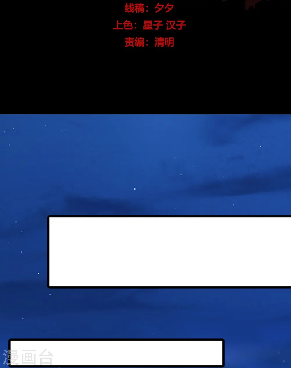 第213话 交易？ 第2页