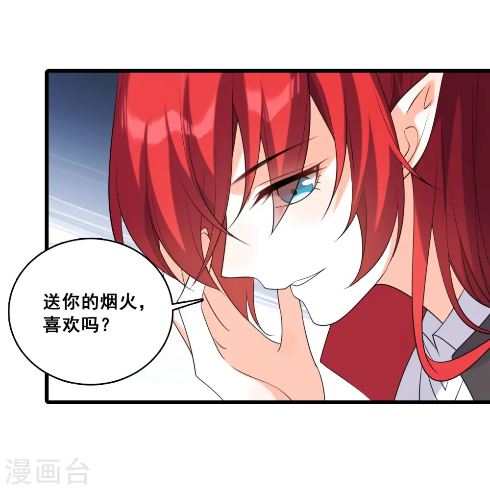 第213话 交易？ 第6页