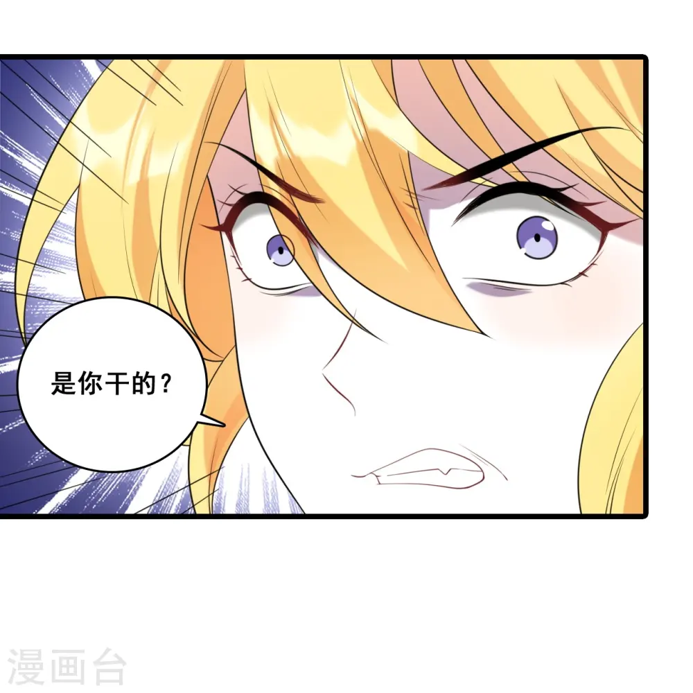 第213话 交易？ 第7页