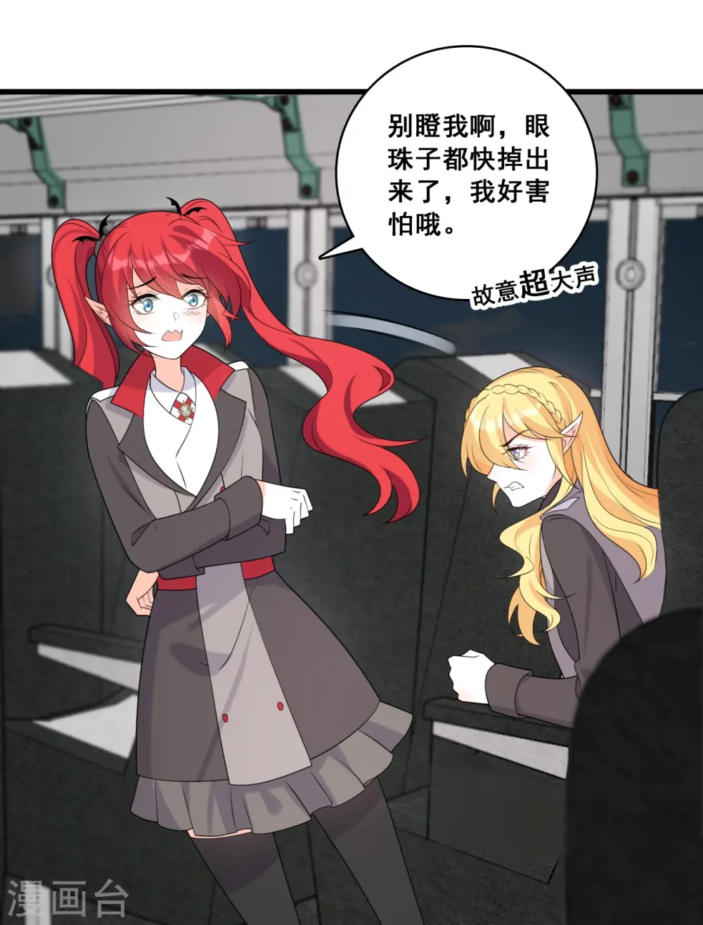 第213话 交易？ 第8页