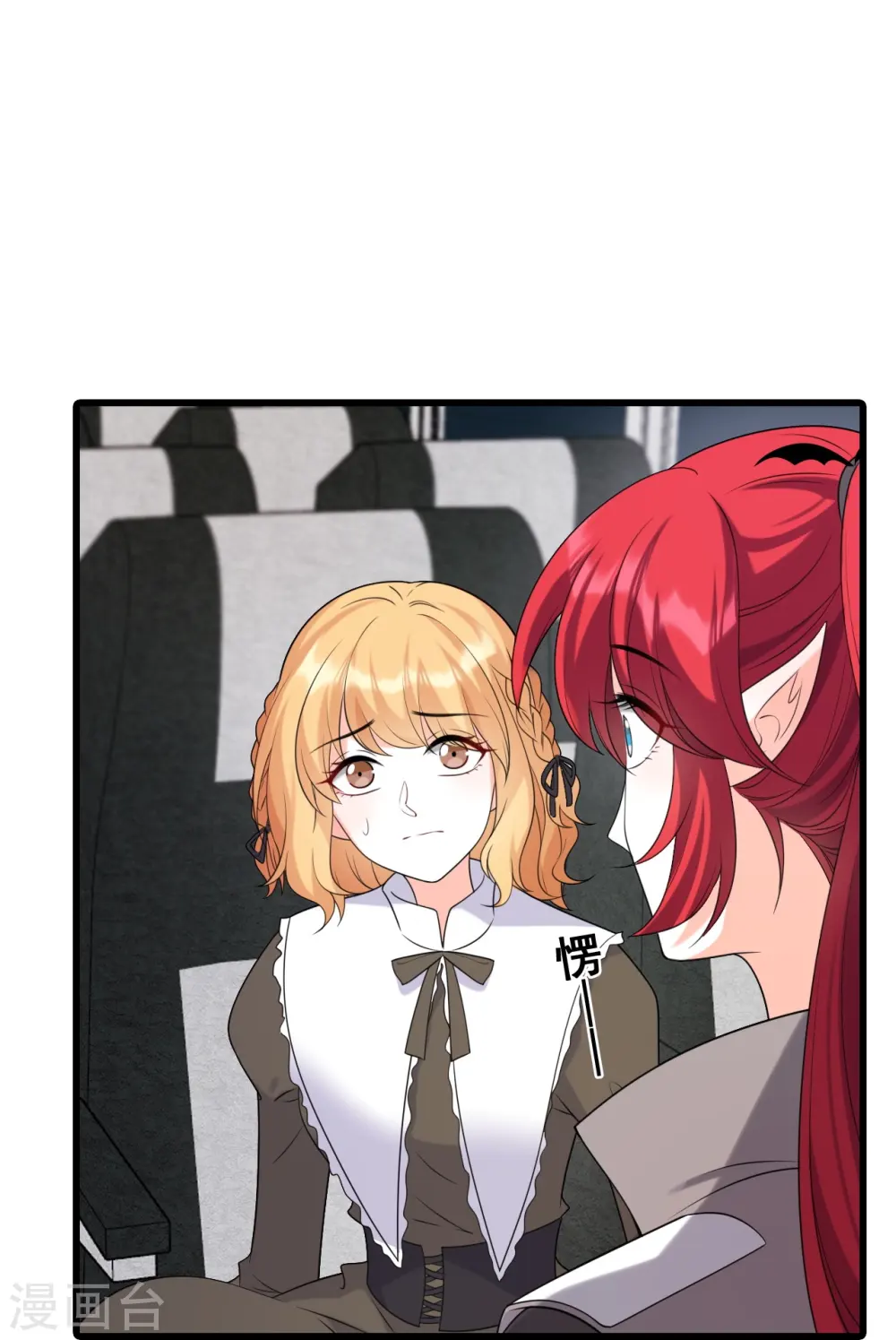 第213话 交易？ 第12页