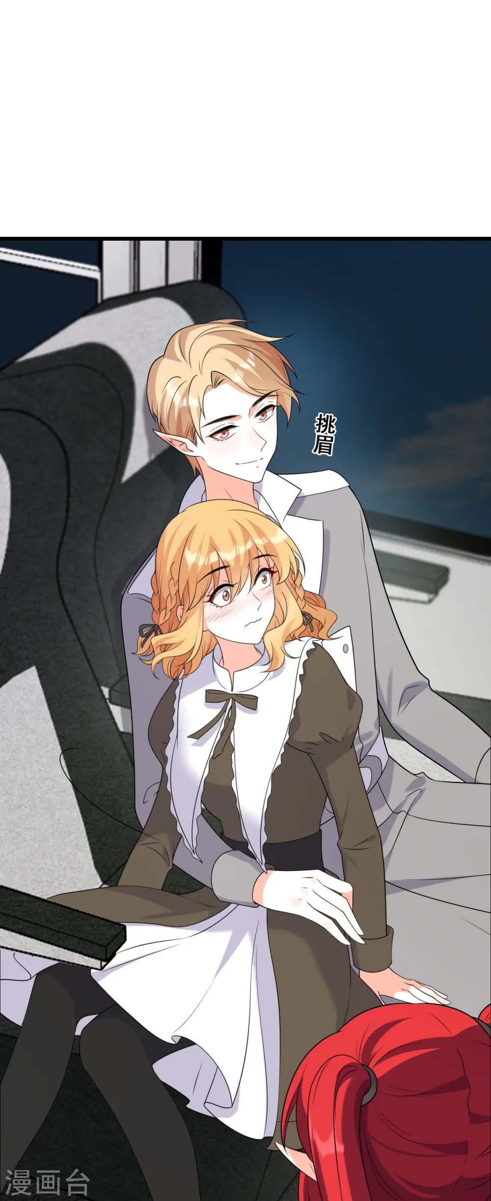 第213话 交易？ 第13页