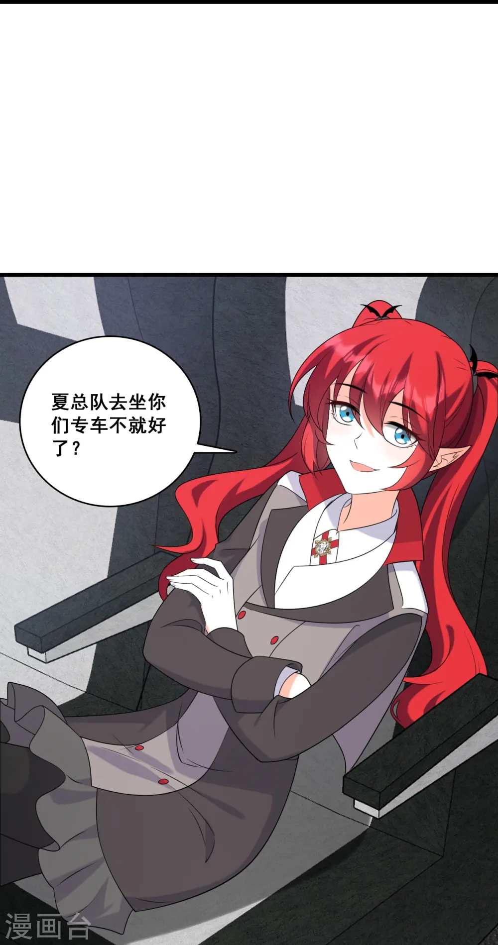 第213话 交易？ 第17页