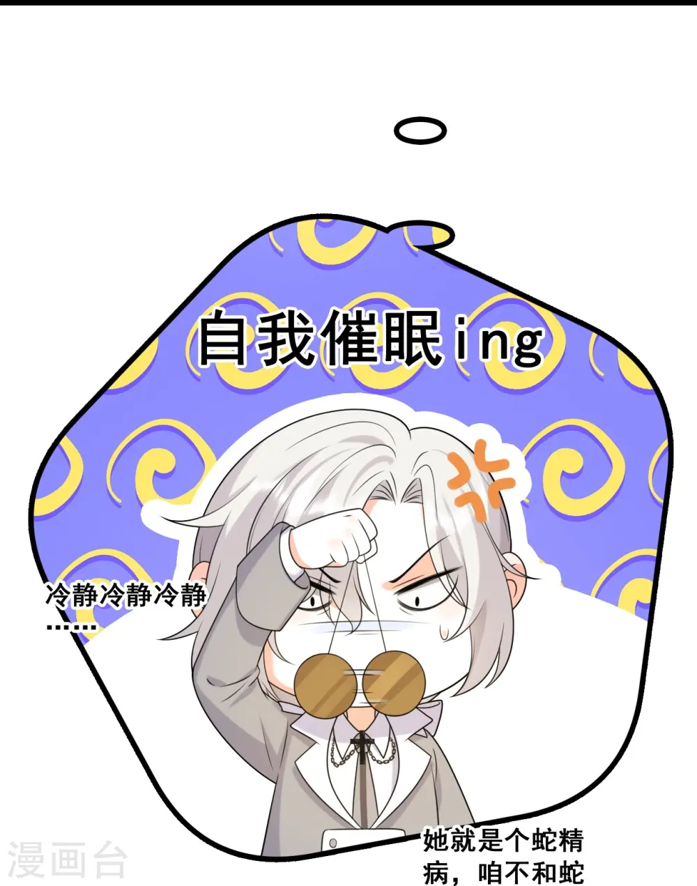 第213话 交易？ 第19页