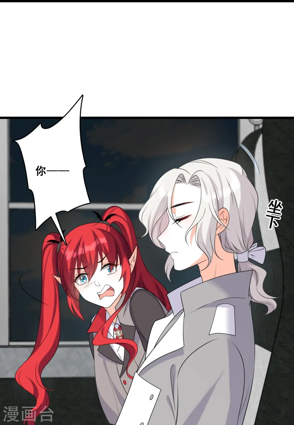 第213话 交易？ 第23页
