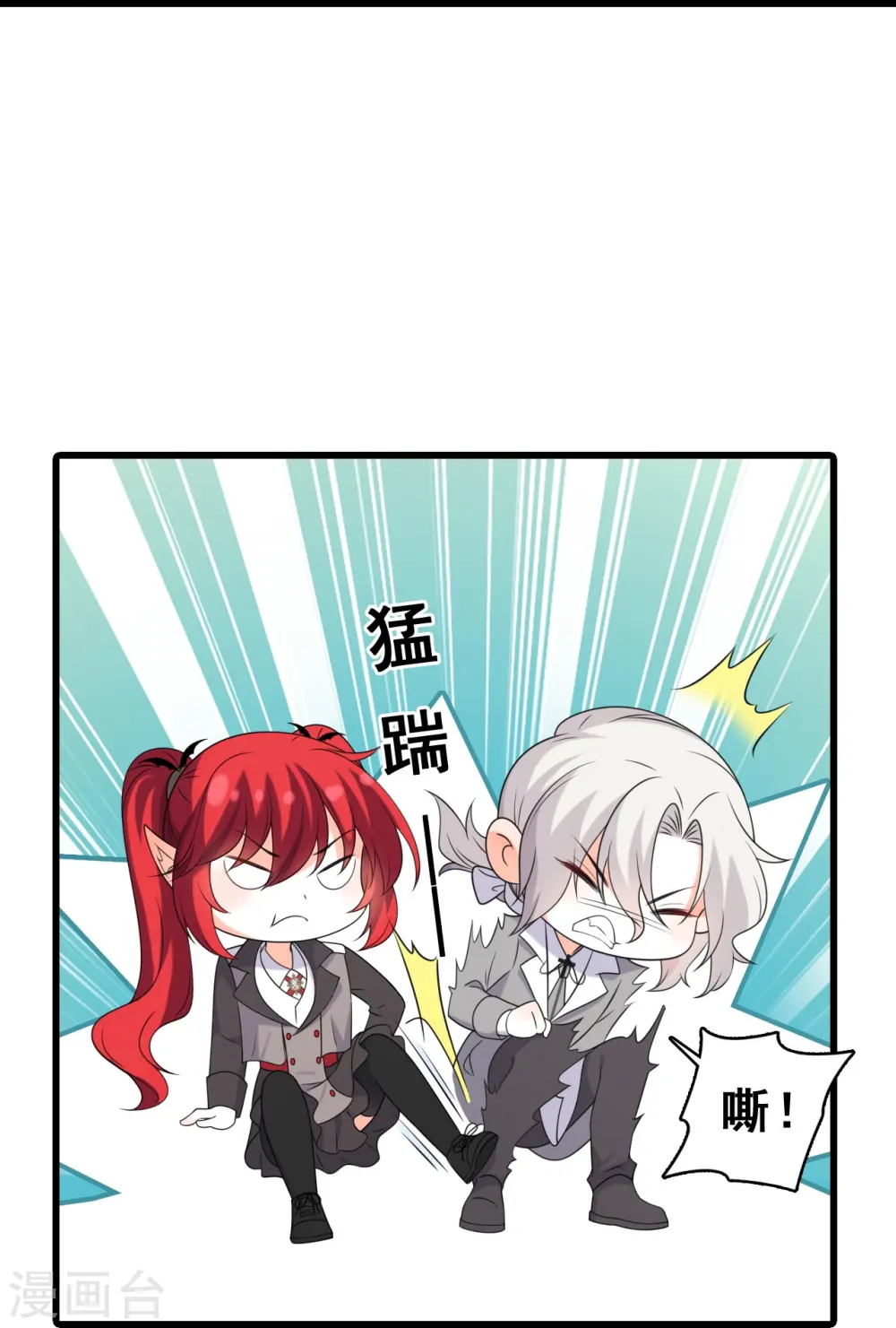 第213话 交易？ 第24页