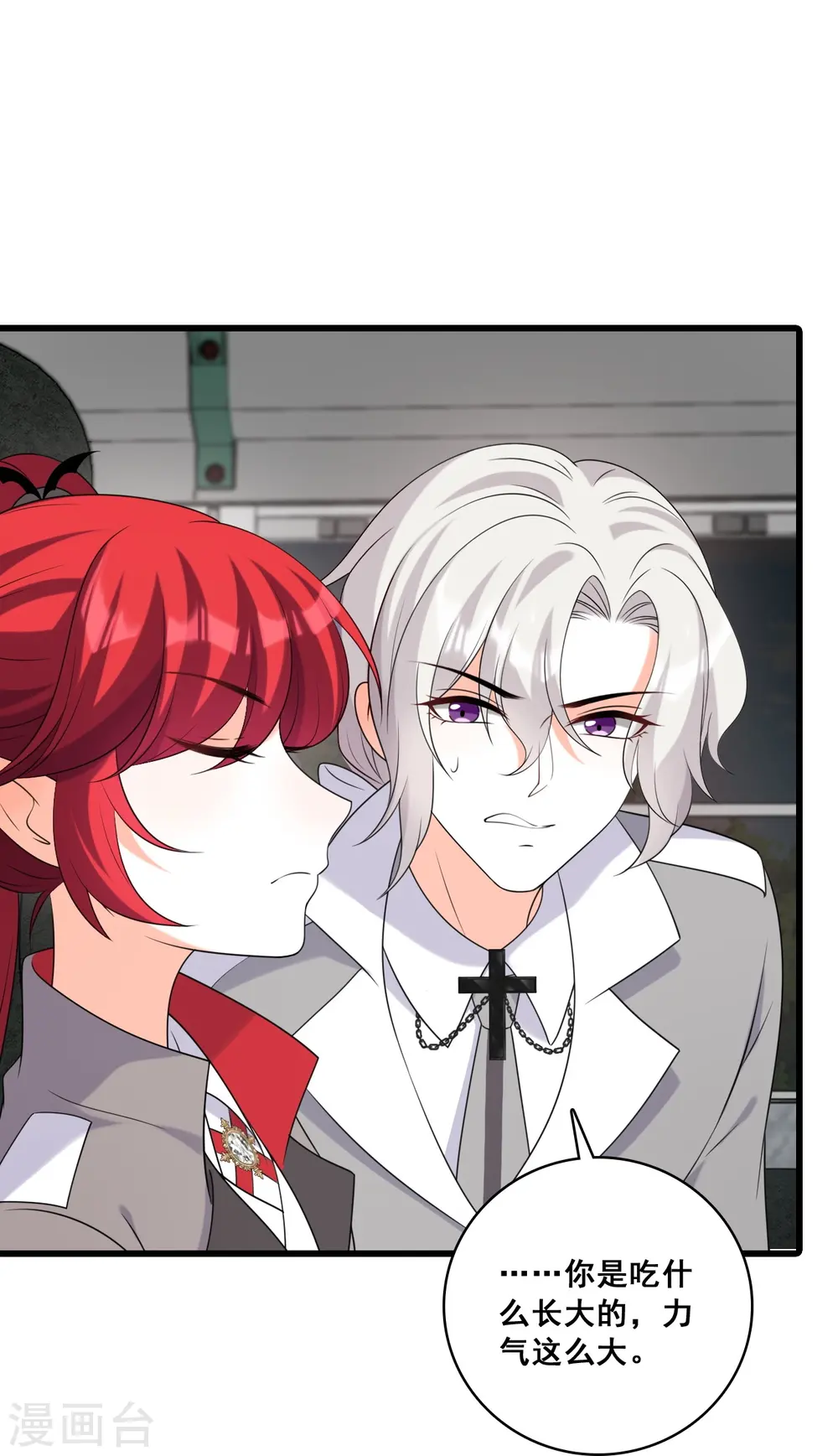 第213话 交易？ 第25页