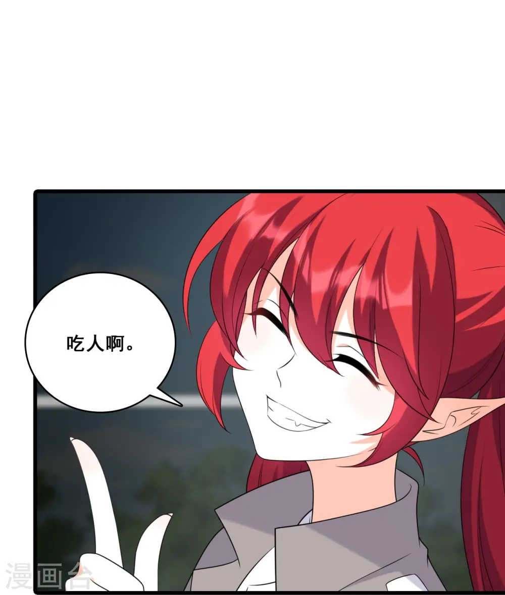 第213话 交易？ 第26页