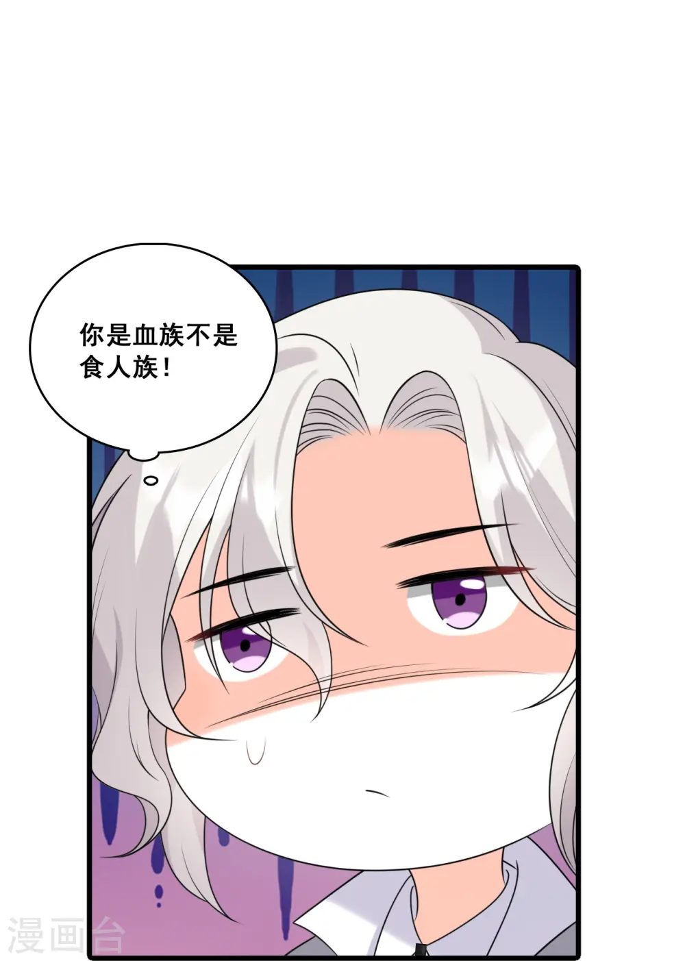 第213话 交易？ 第27页
