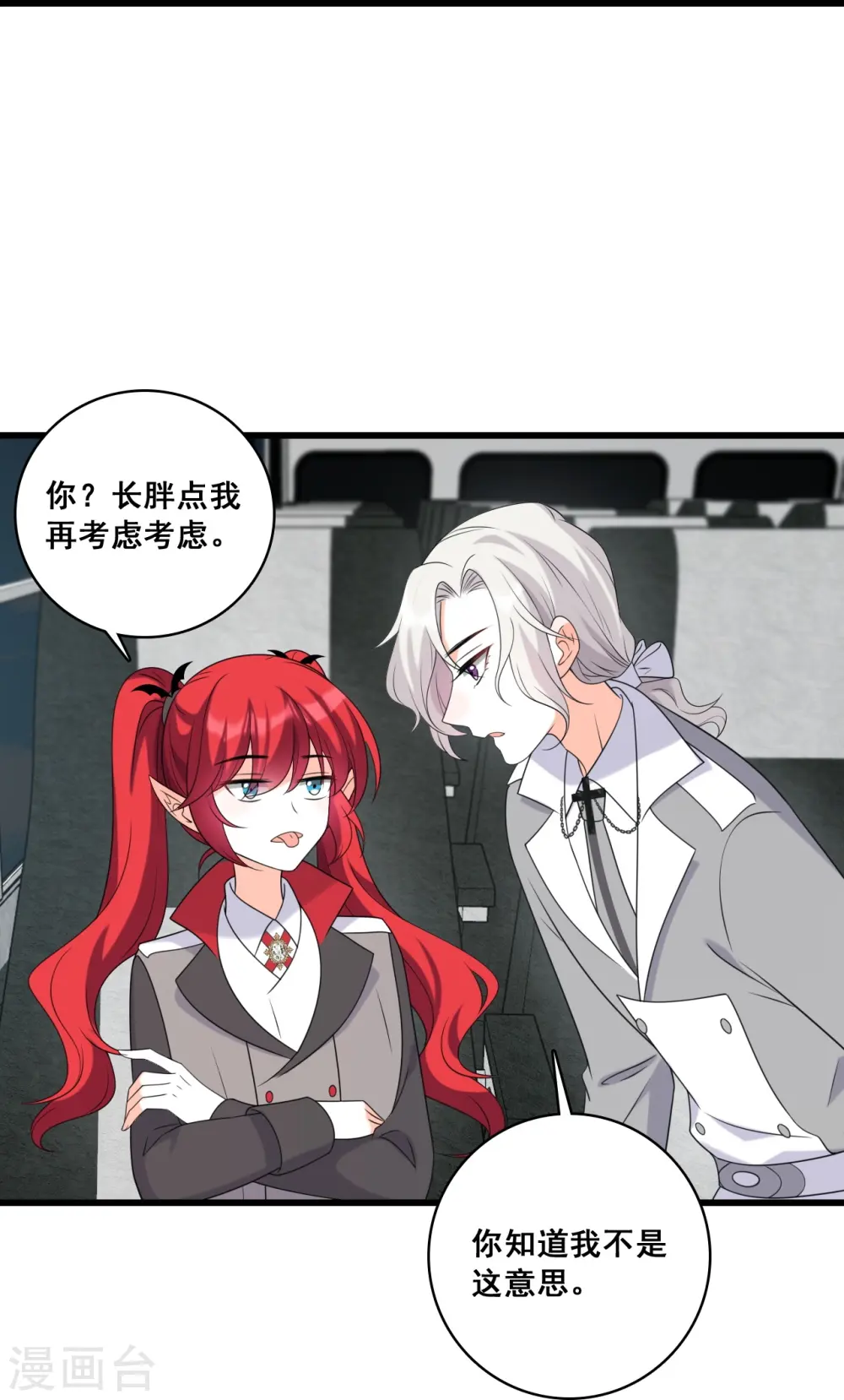 第213话 交易？ 第29页