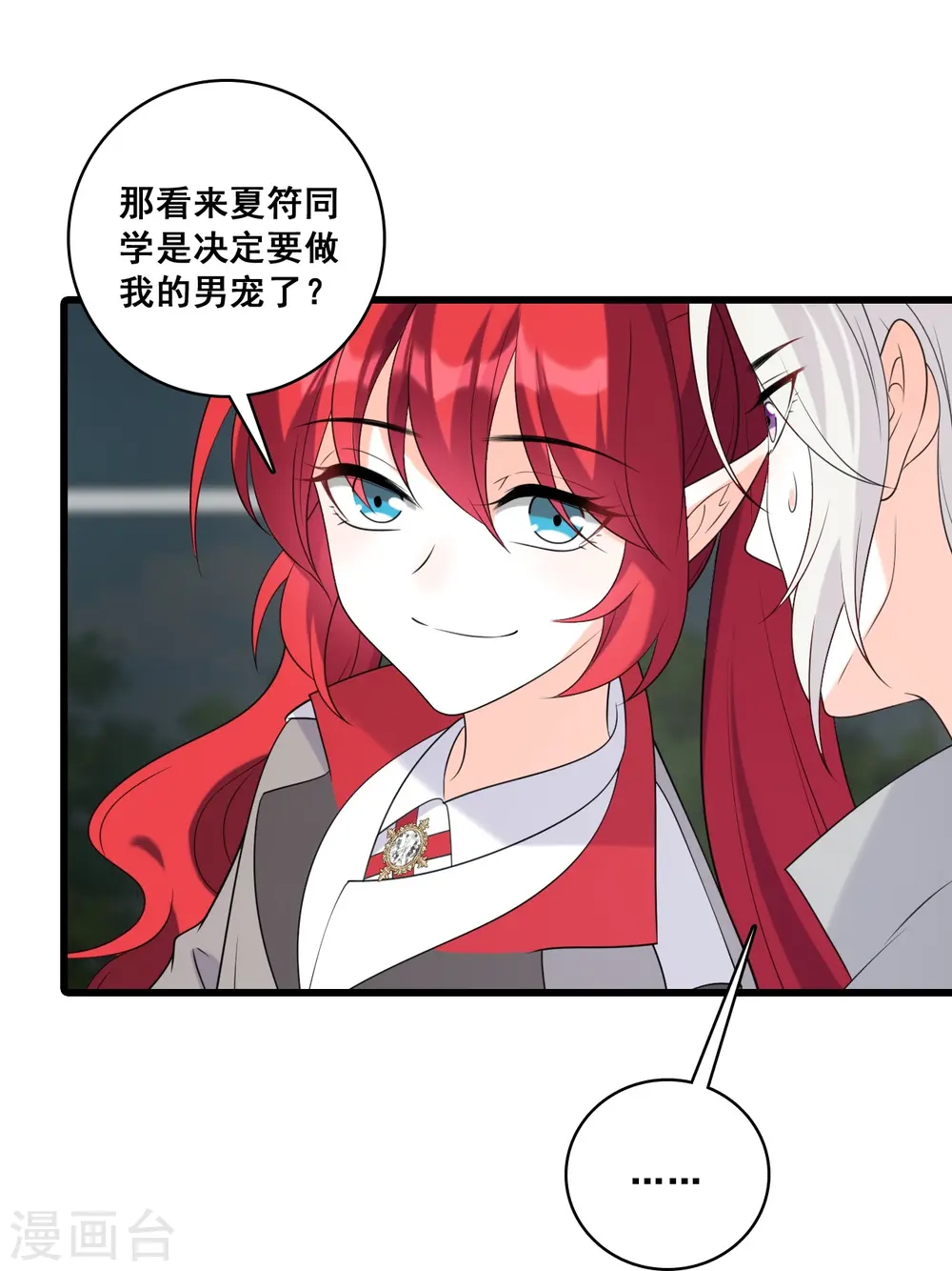 第213话 交易？ 第30页