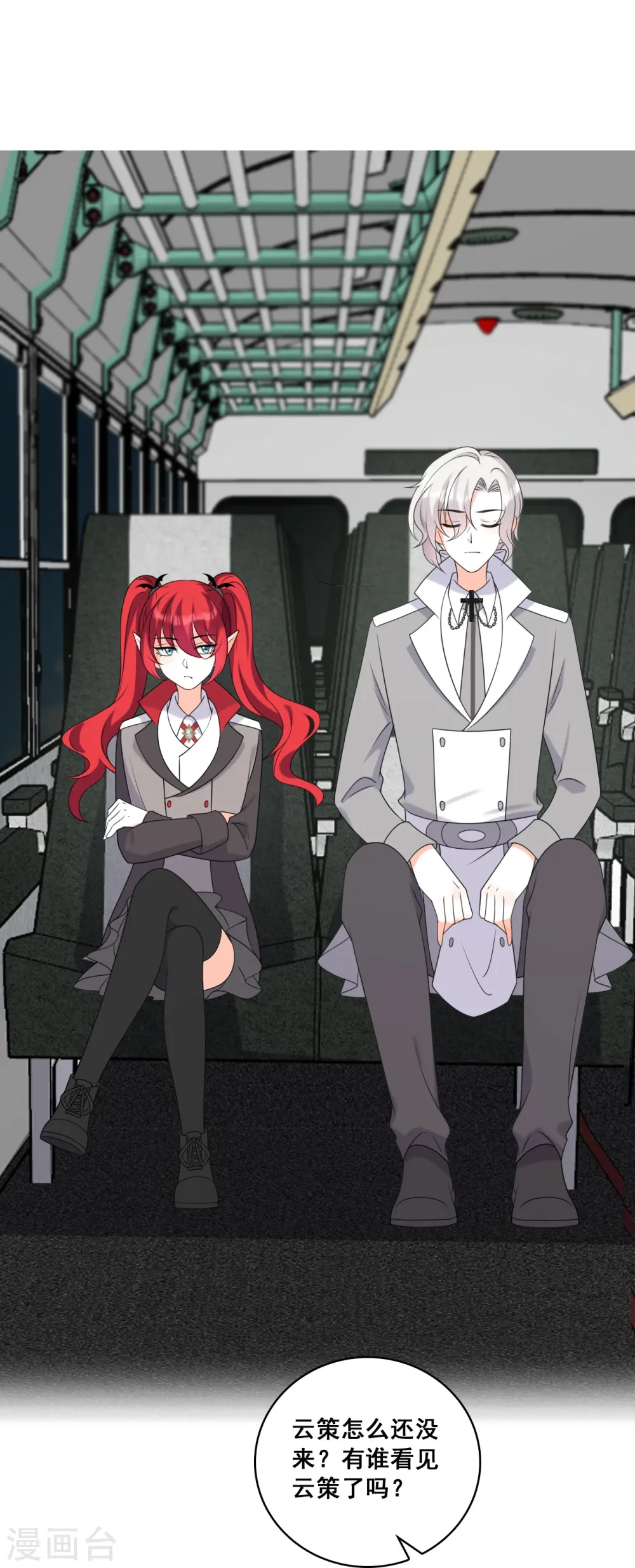 第213话 交易？ 第31页