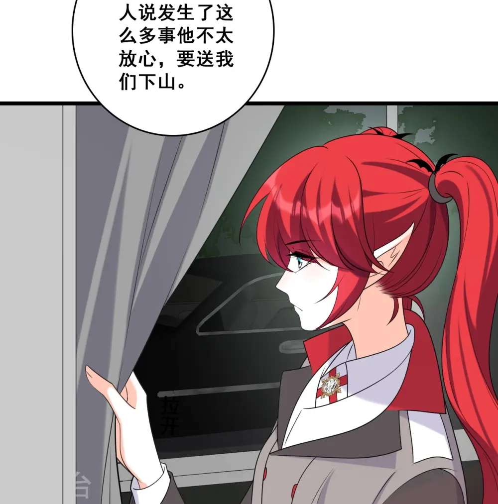 第213话 交易？ 第33页