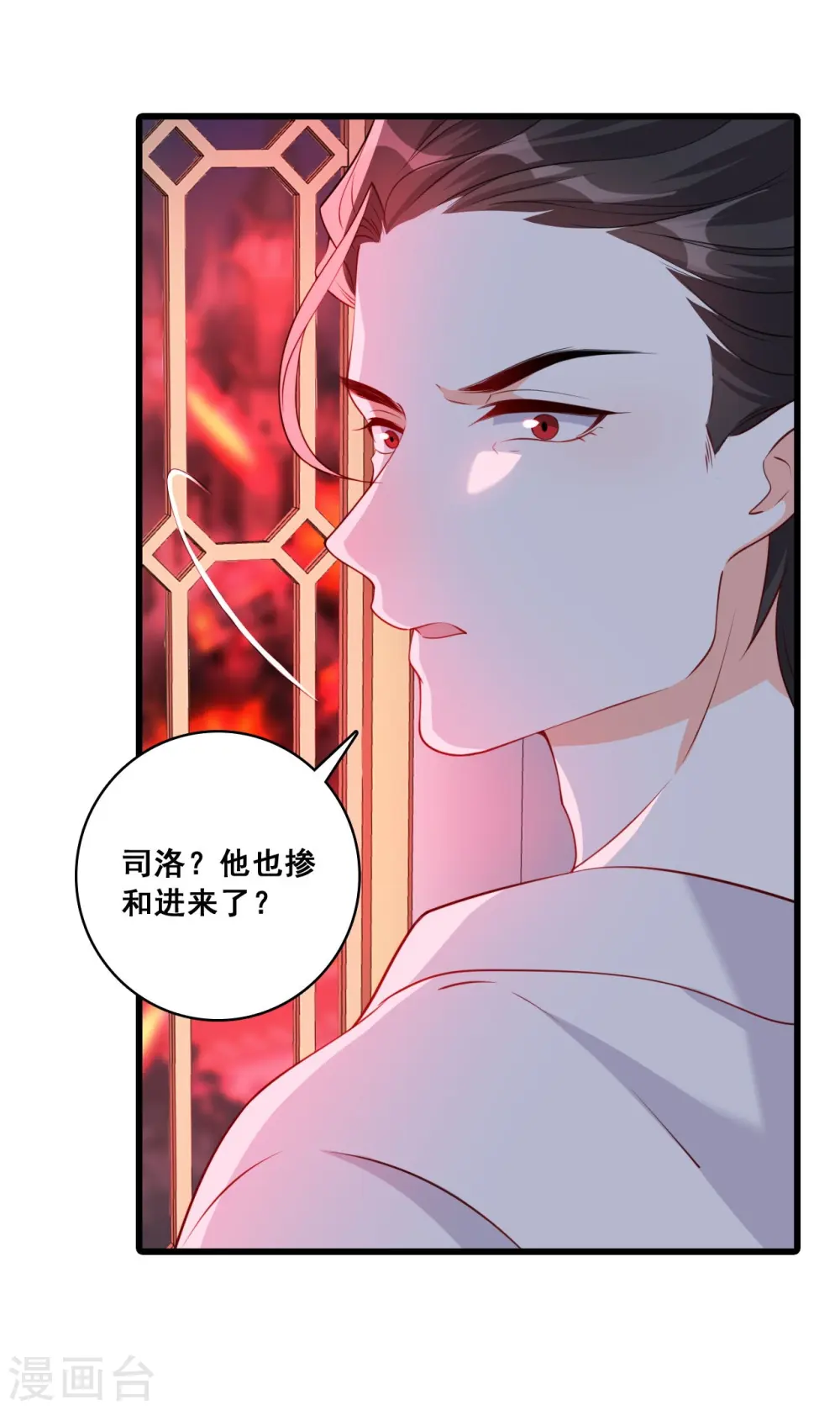 第212话 劈里啪啦 第4页
