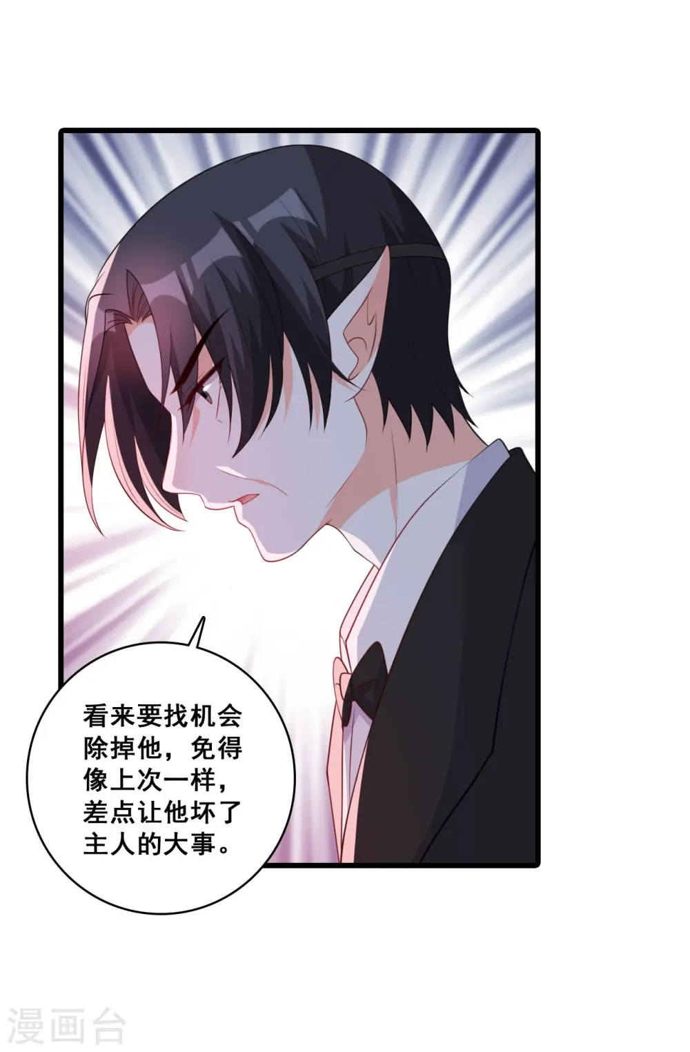 第212话 劈里啪啦 第5页