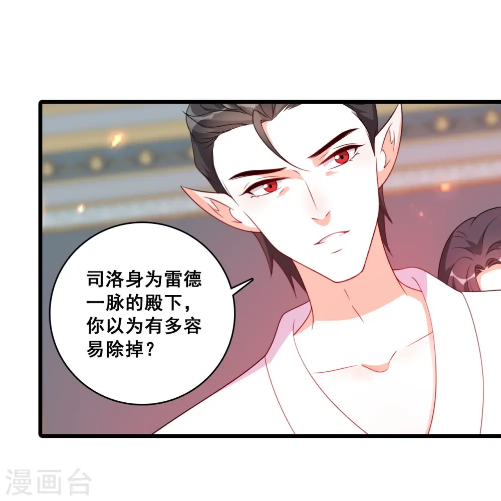 第212话 劈里啪啦 第6页