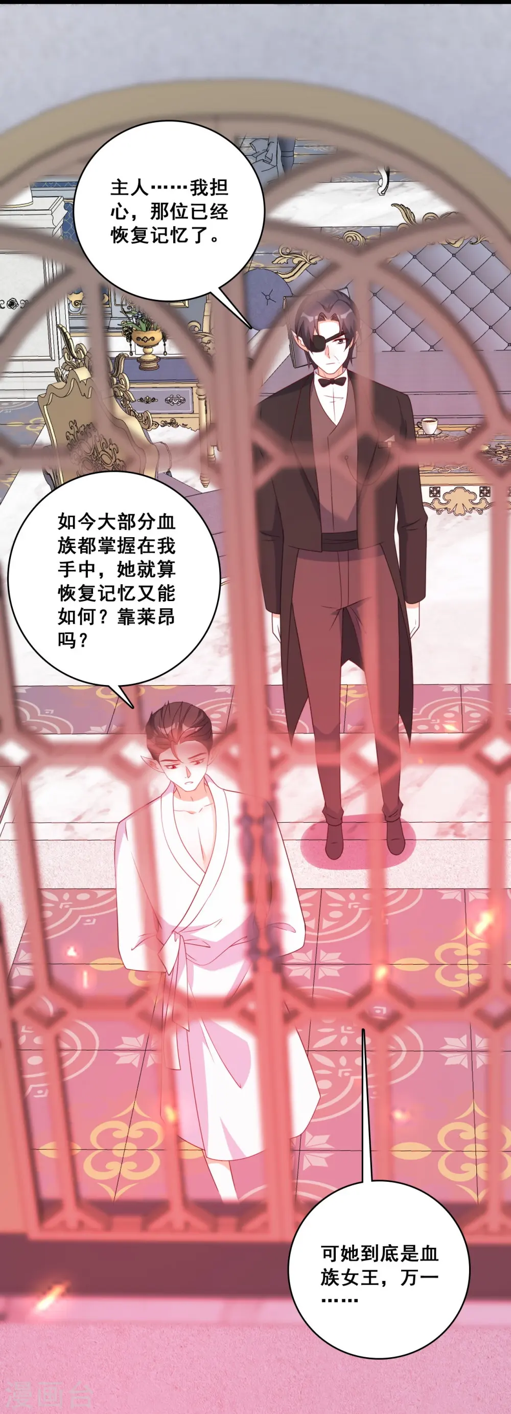 第212话 劈里啪啦 第8页