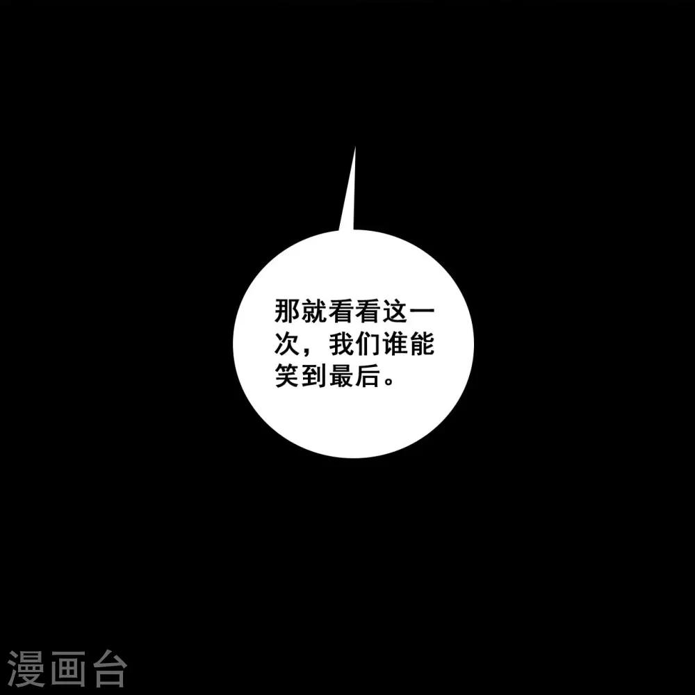 第212话 劈里啪啦 第10页